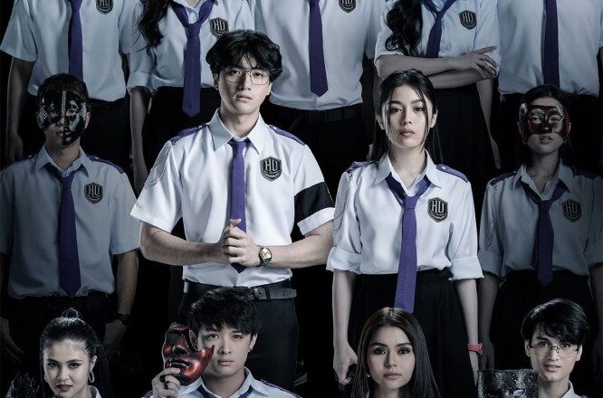 Hell University Season 1 (Episode 6 Added) (Filipino Drama)